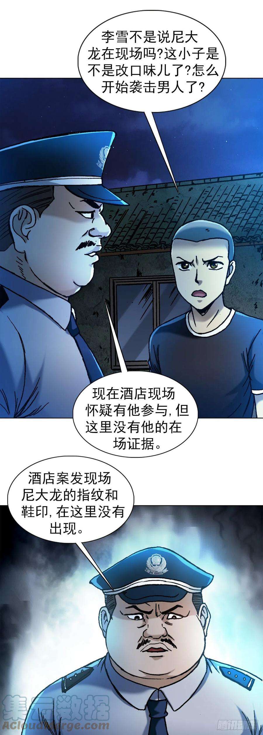 中国惊奇先生1281 常话家看看