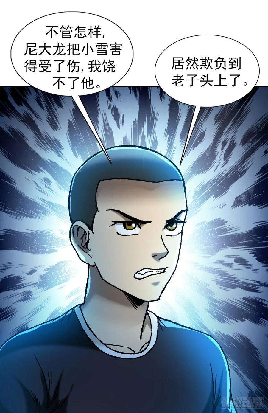 中国惊奇先生1281 常话家看看