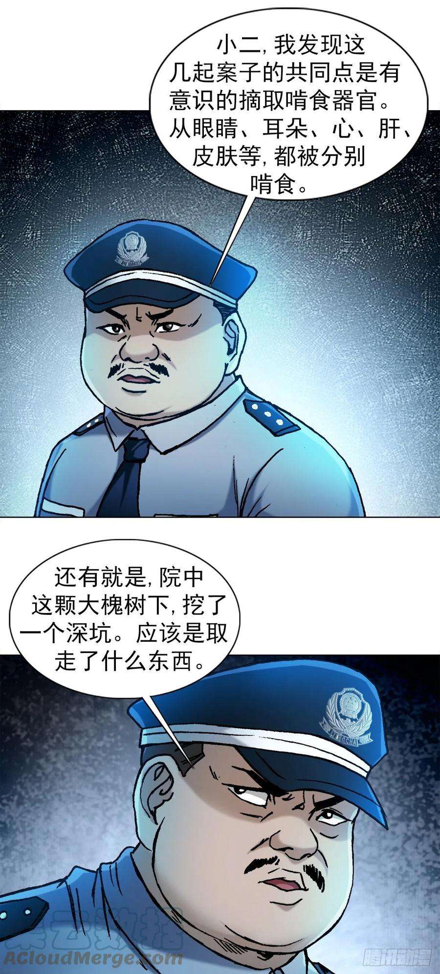 中国惊奇先生1281 常话家看看