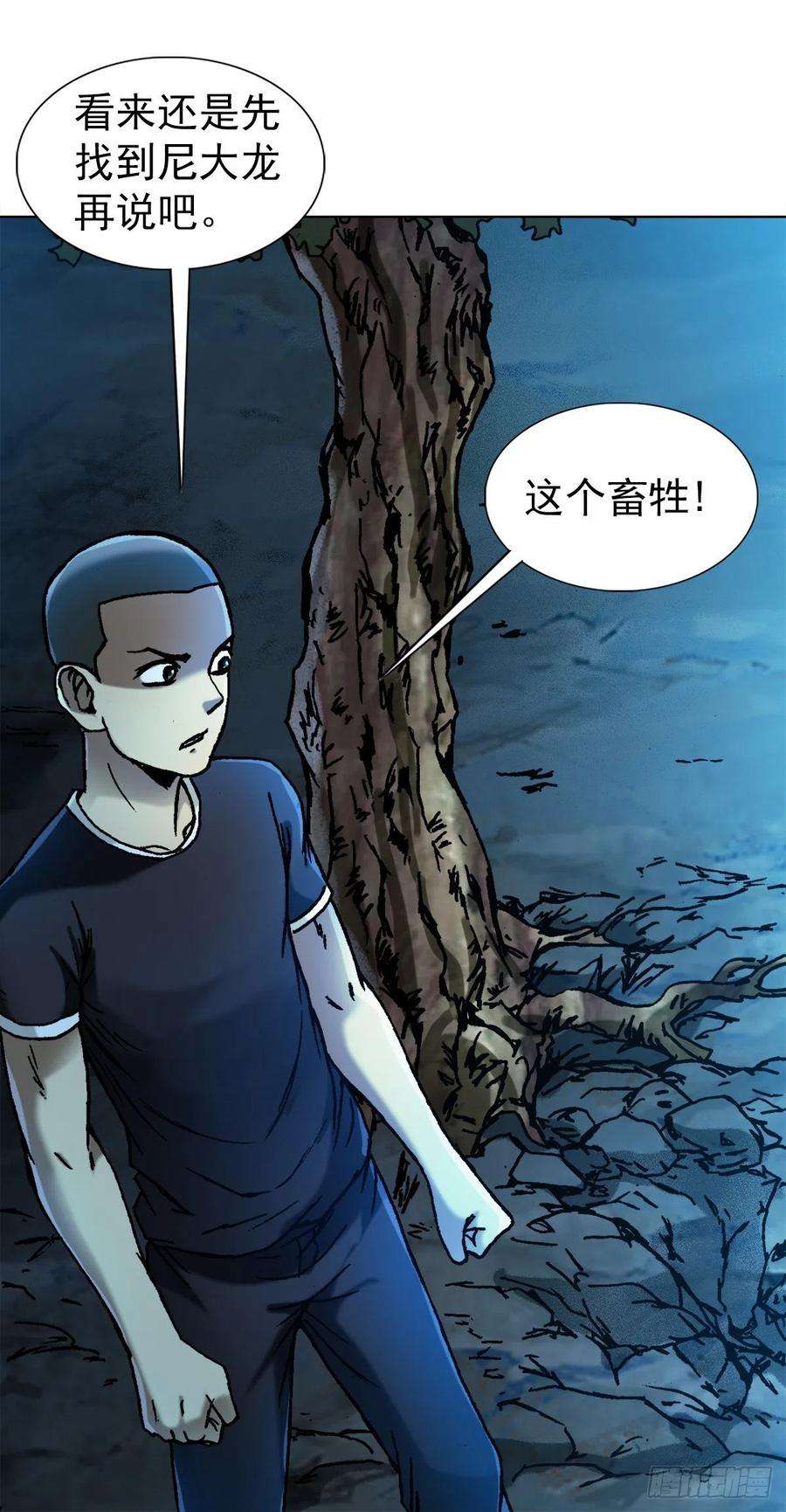 中国惊奇先生1281 常话家看看