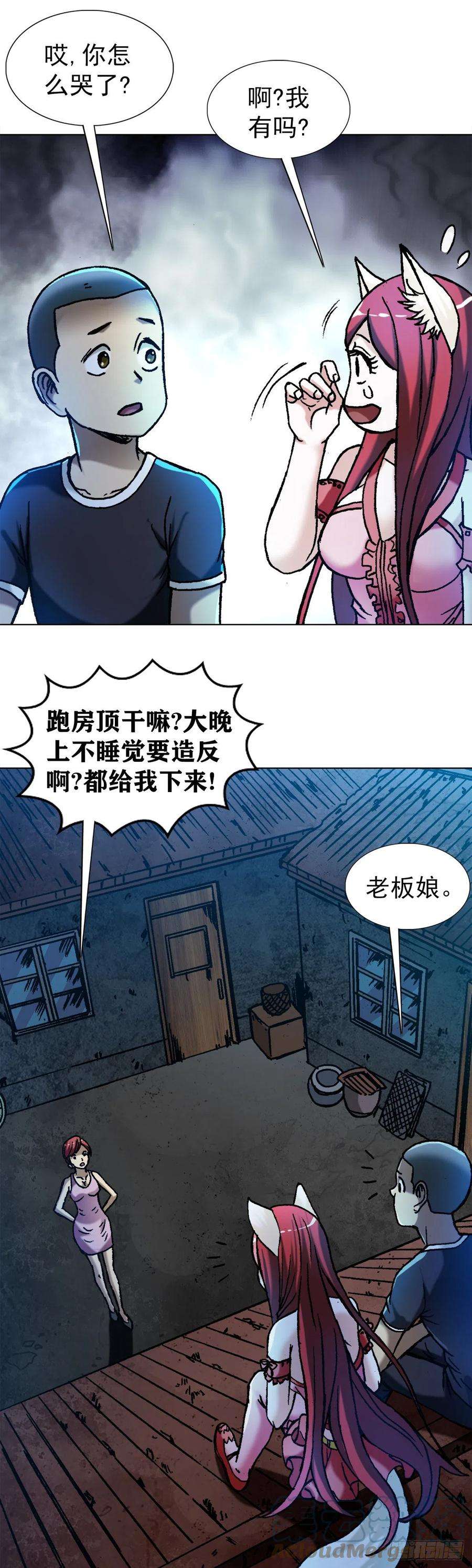中国惊奇先生1281 常话家看看