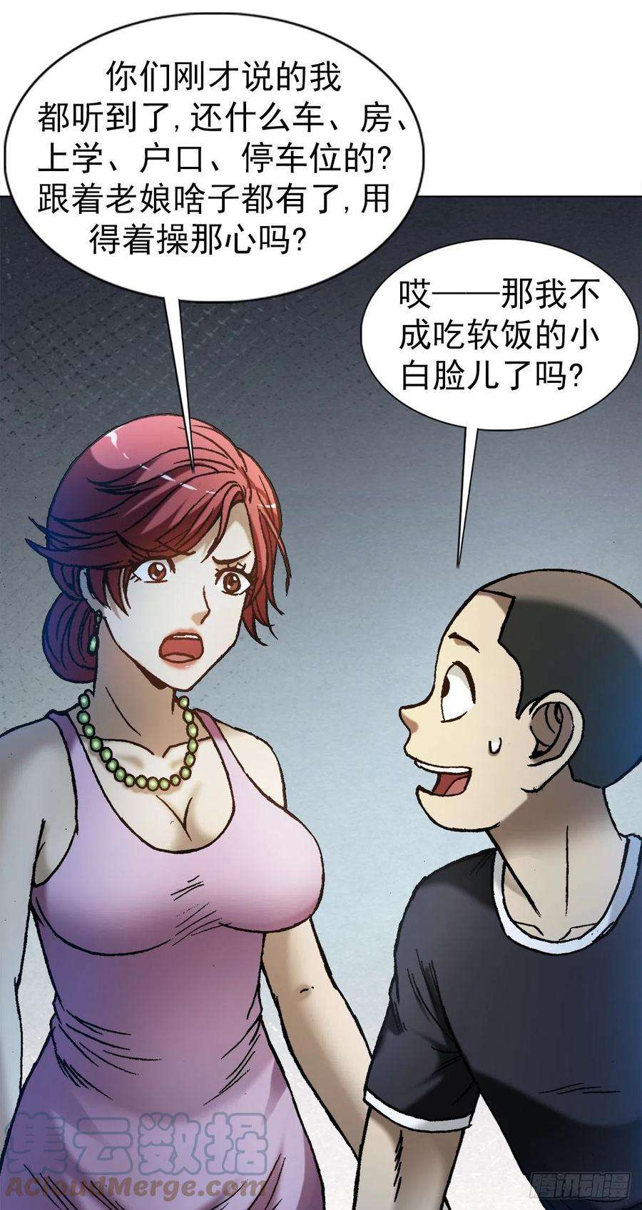 中国惊奇先生1281 常话家看看