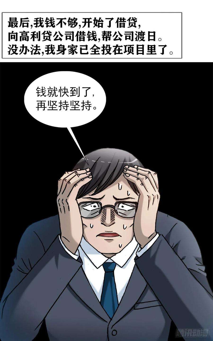 中国惊奇先生1282 患难夫妻