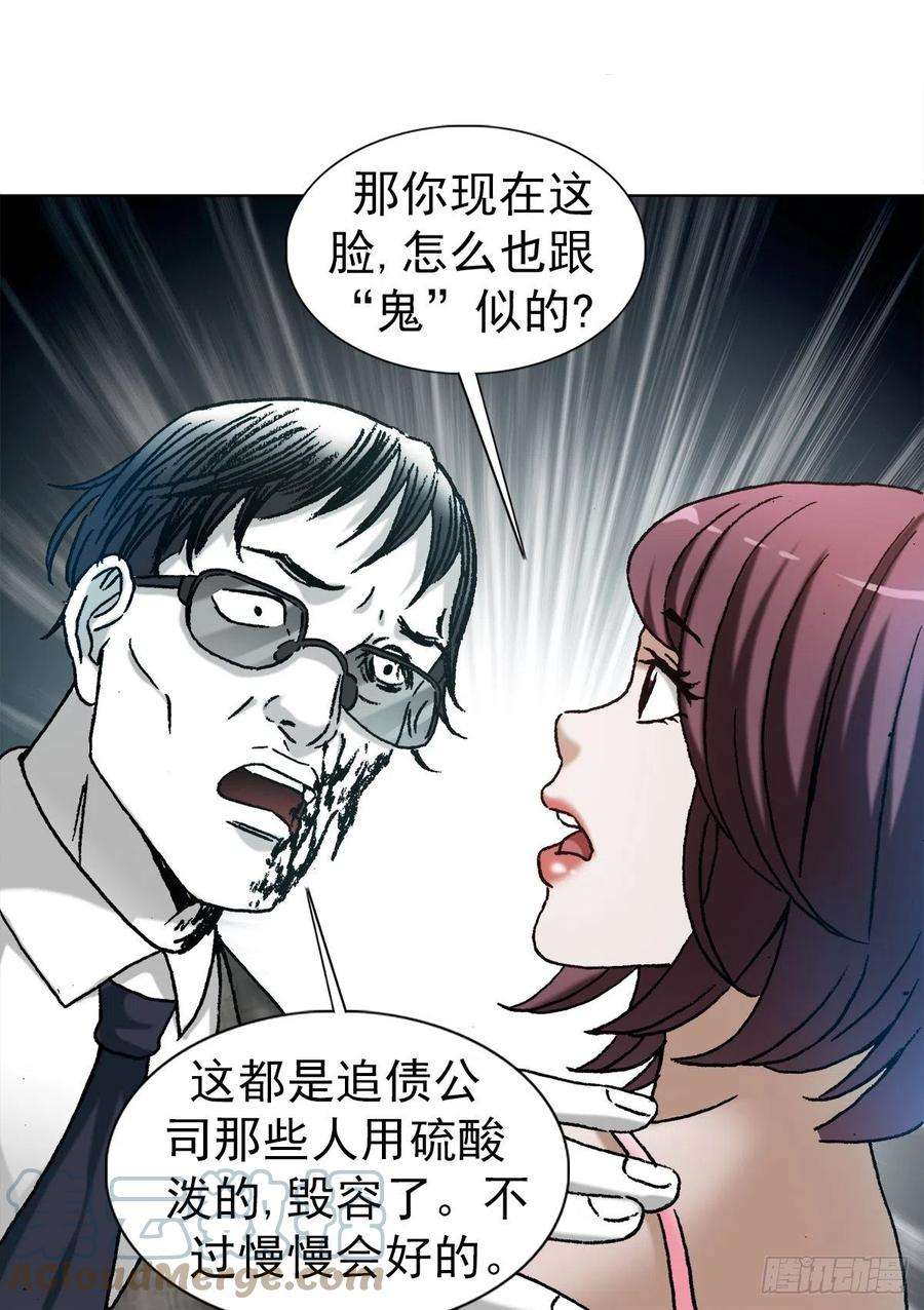 中国惊奇先生1282 患难夫妻