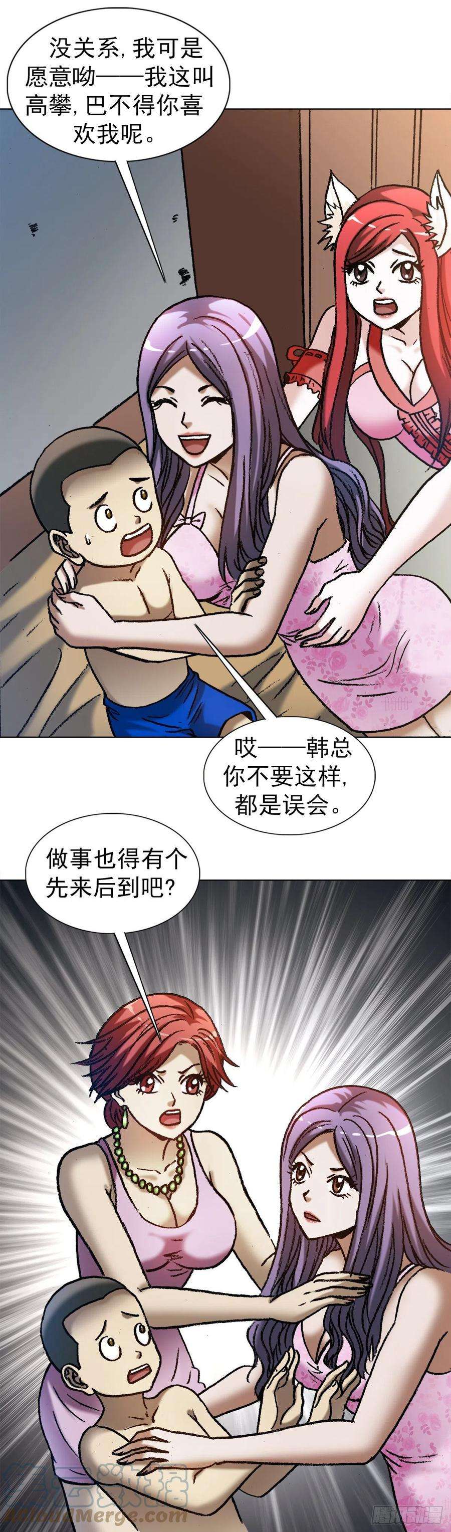 中国惊奇先生1284 夜有所梦