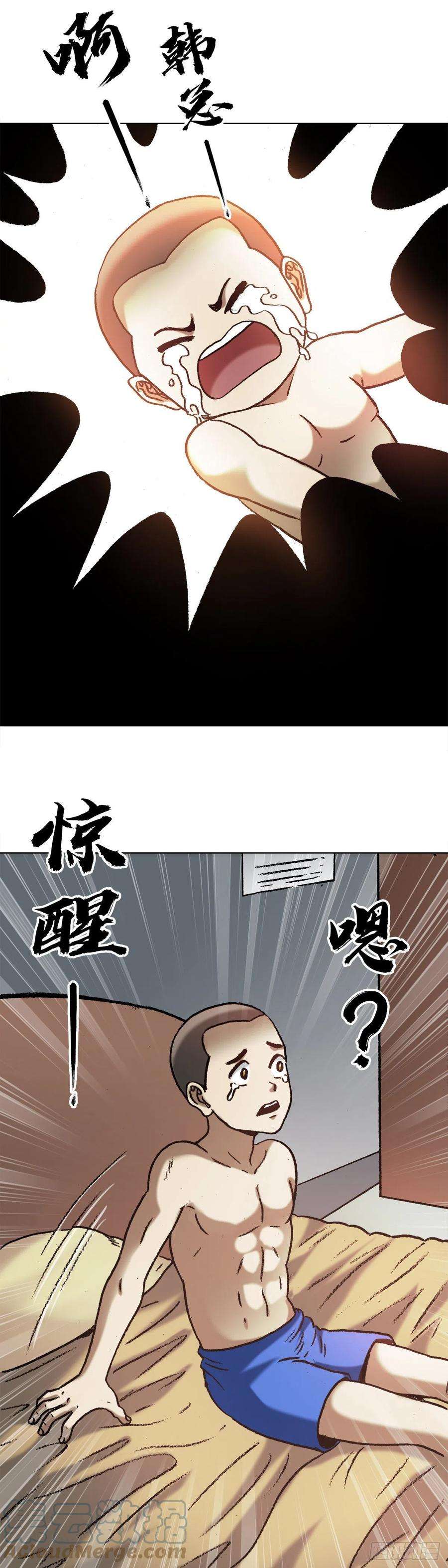 中国惊奇先生1284 夜有所梦