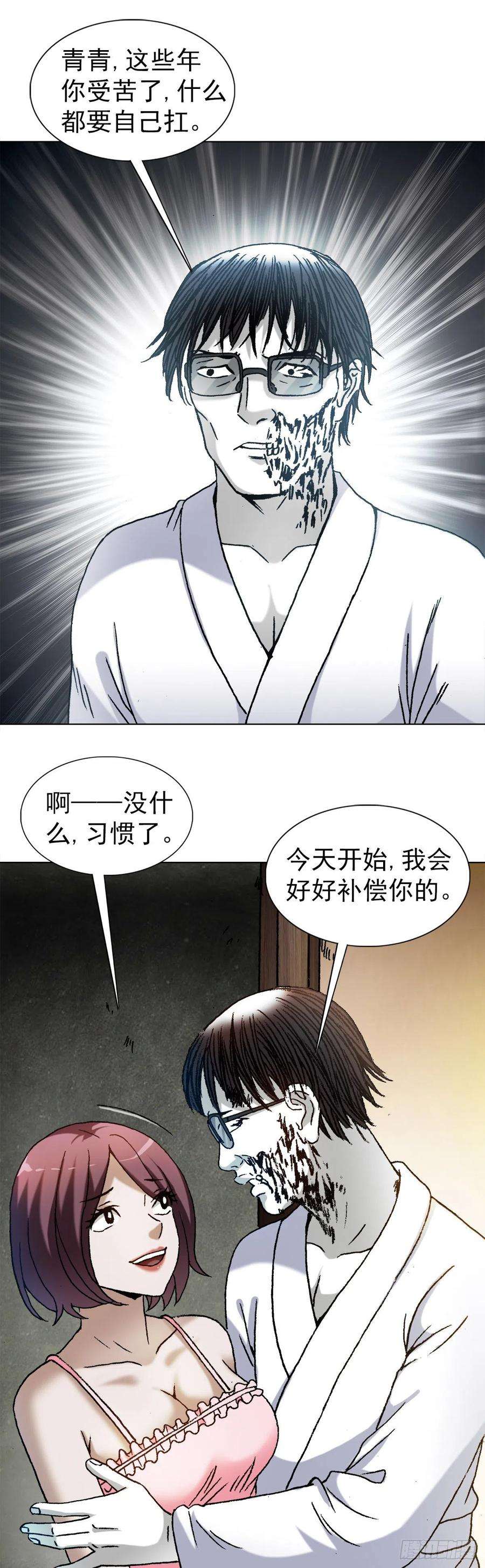 中国惊奇先生1285 同林鸟