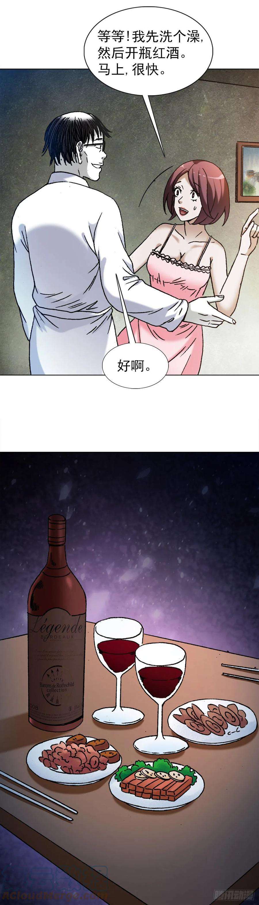 中国惊奇先生1285 同林鸟