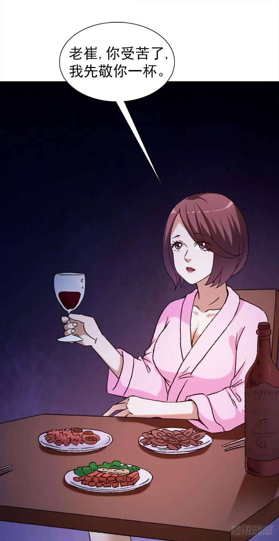 中国惊奇先生1285 同林鸟