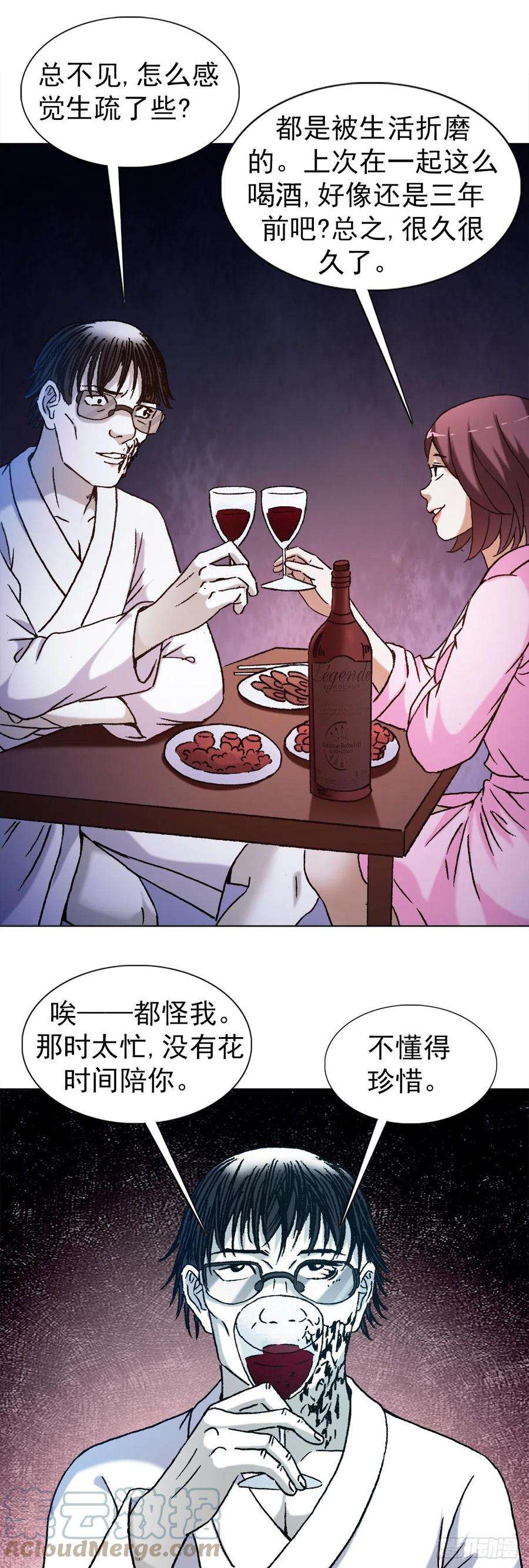 中国惊奇先生1285 同林鸟