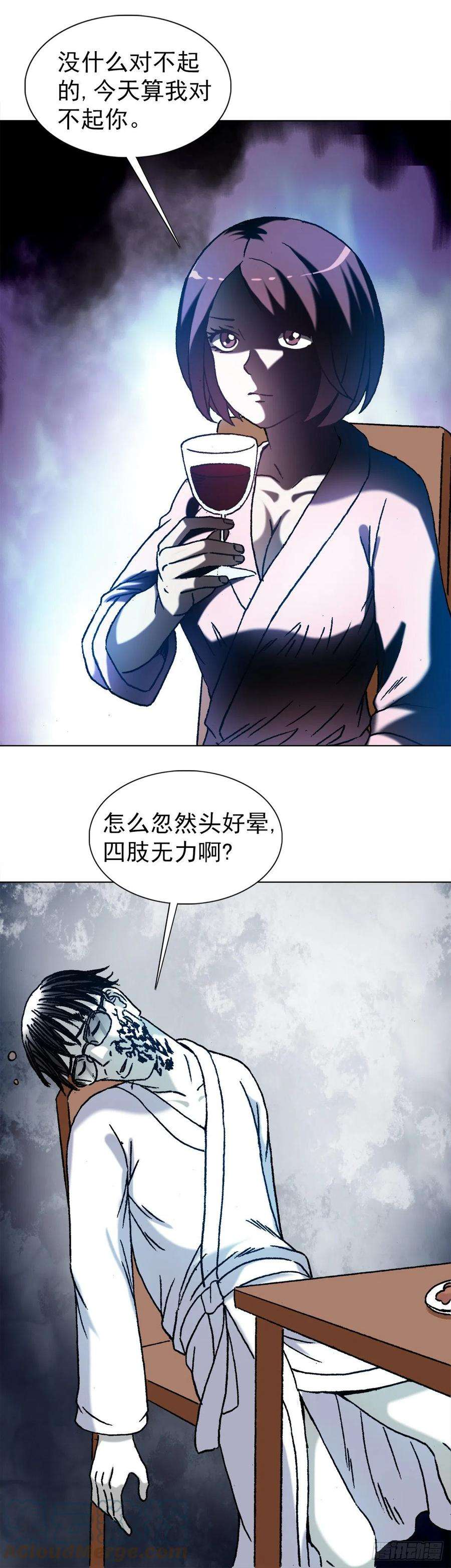 中国惊奇先生1285 同林鸟
