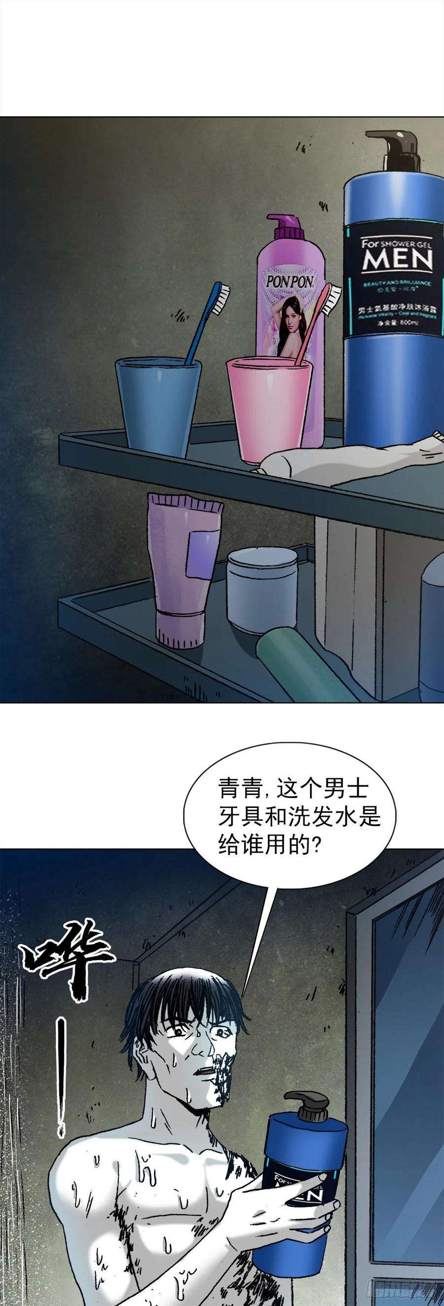 中国惊奇先生1285 同林鸟