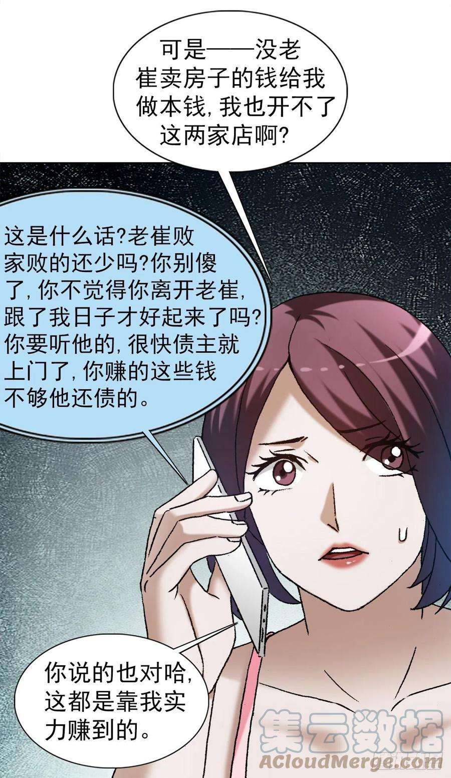 中国惊奇先生1285 同林鸟