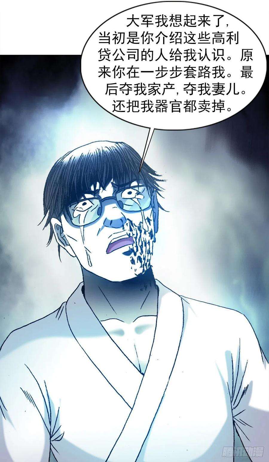 中国惊奇先生1286 各自飞