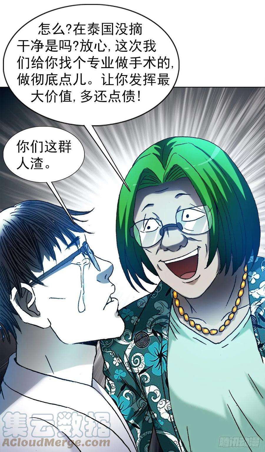 中国惊奇先生1286 各自飞