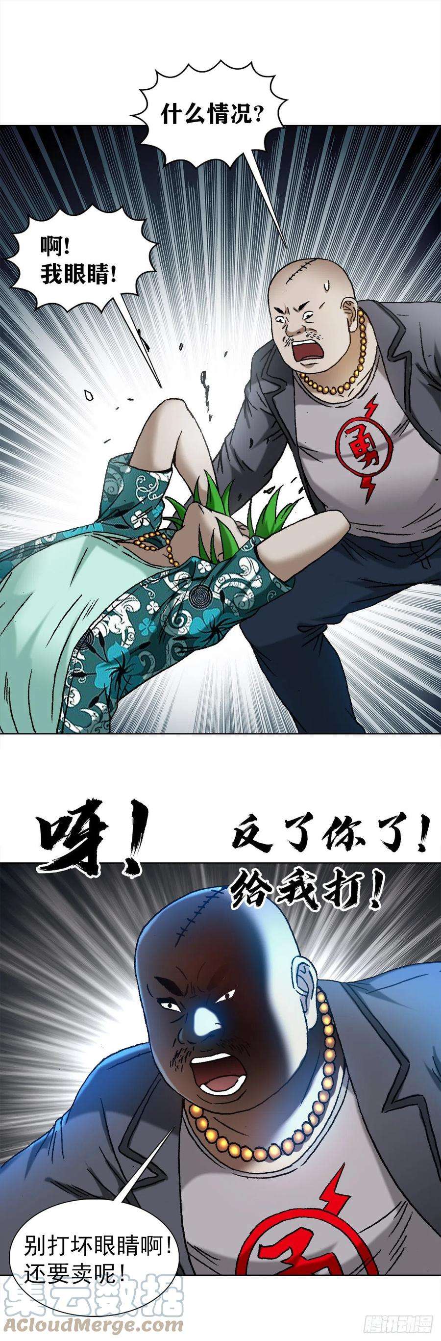 中国惊奇先生1286 各自飞