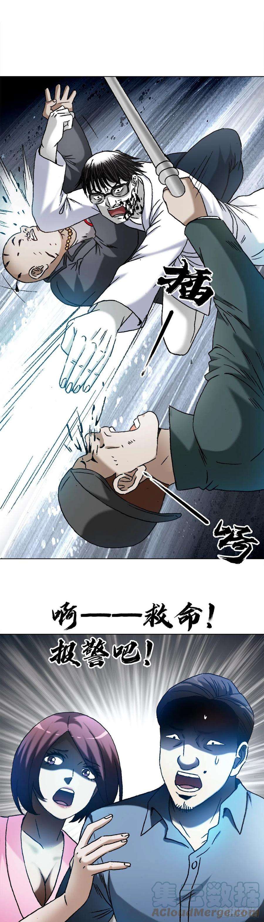 中国惊奇先生1286 各自飞