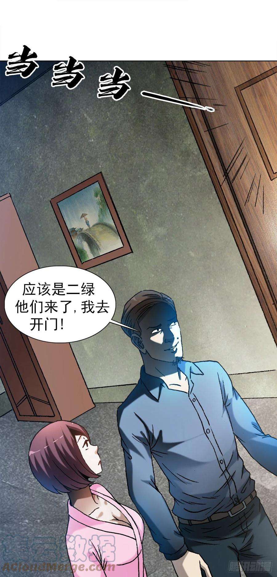 中国惊奇先生1286 各自飞