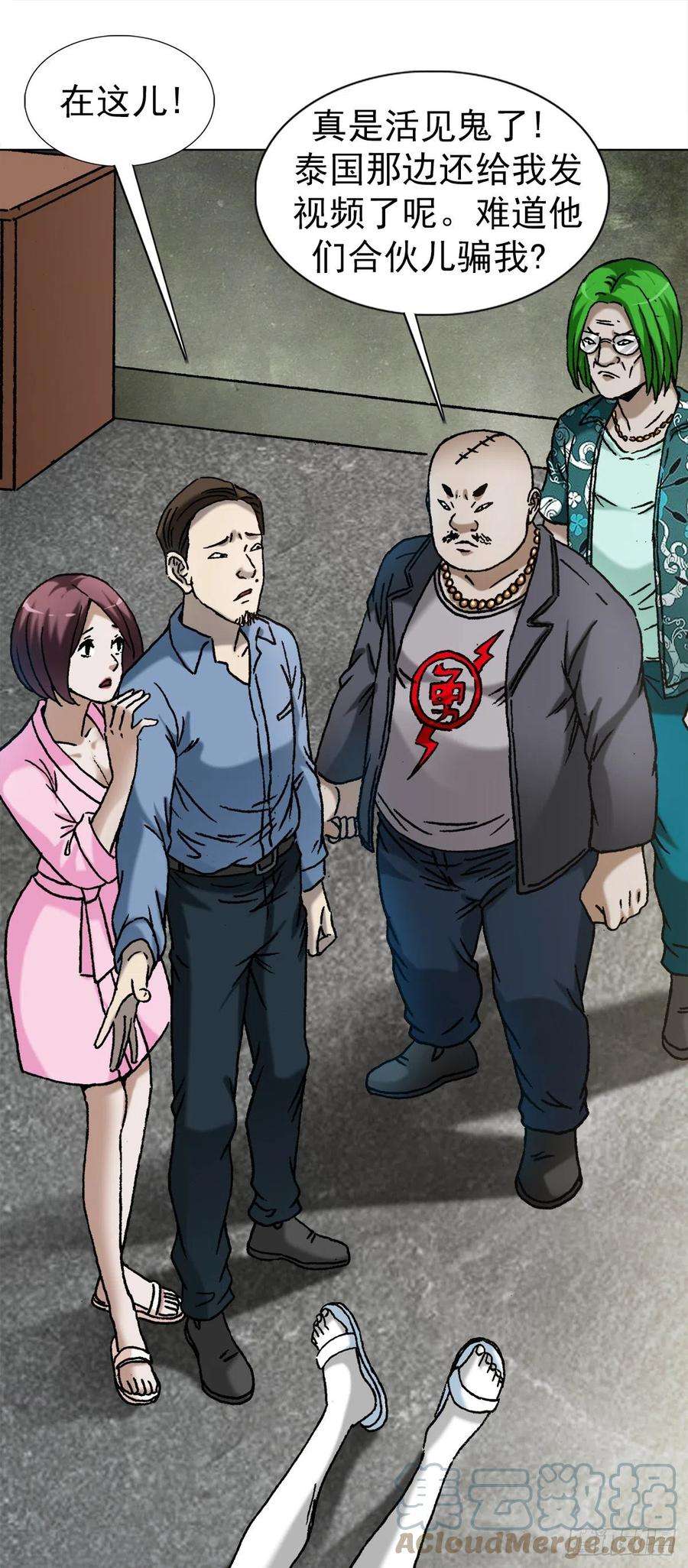 中国惊奇先生1286 各自飞
