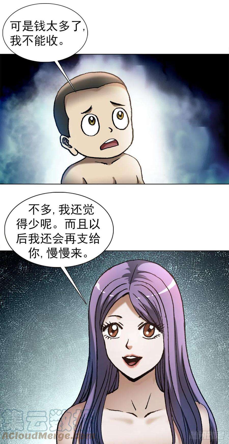 中国惊奇先生1287 丰厚的话报