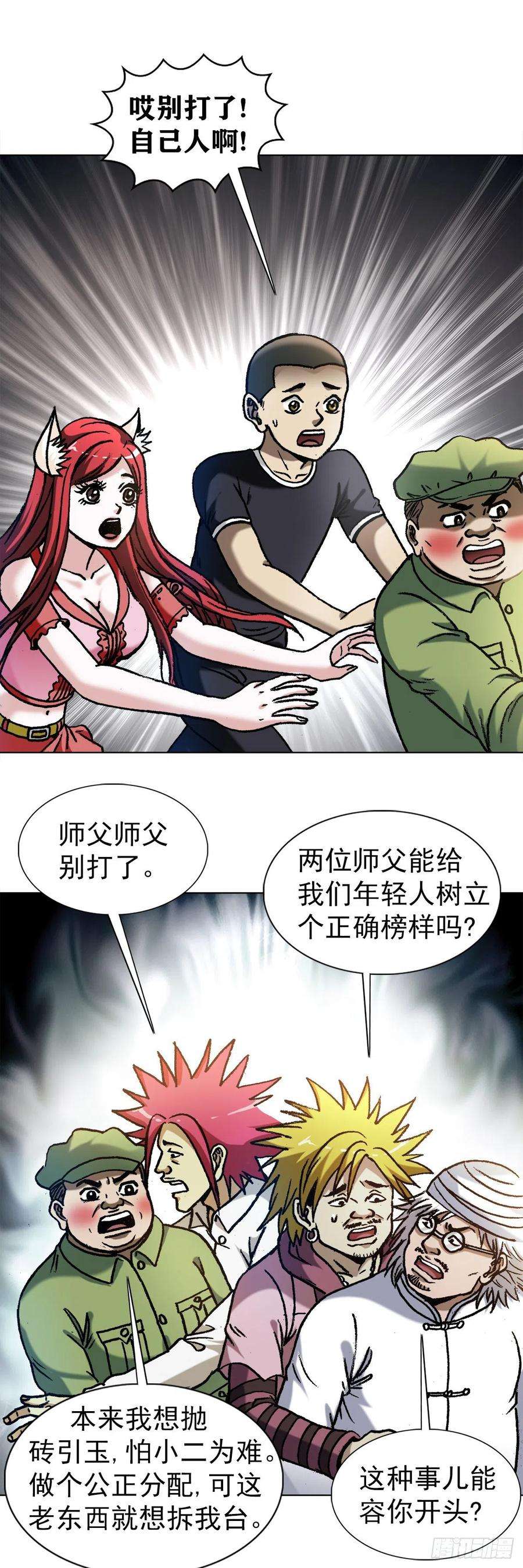 中国惊奇先生1288 分钱大会