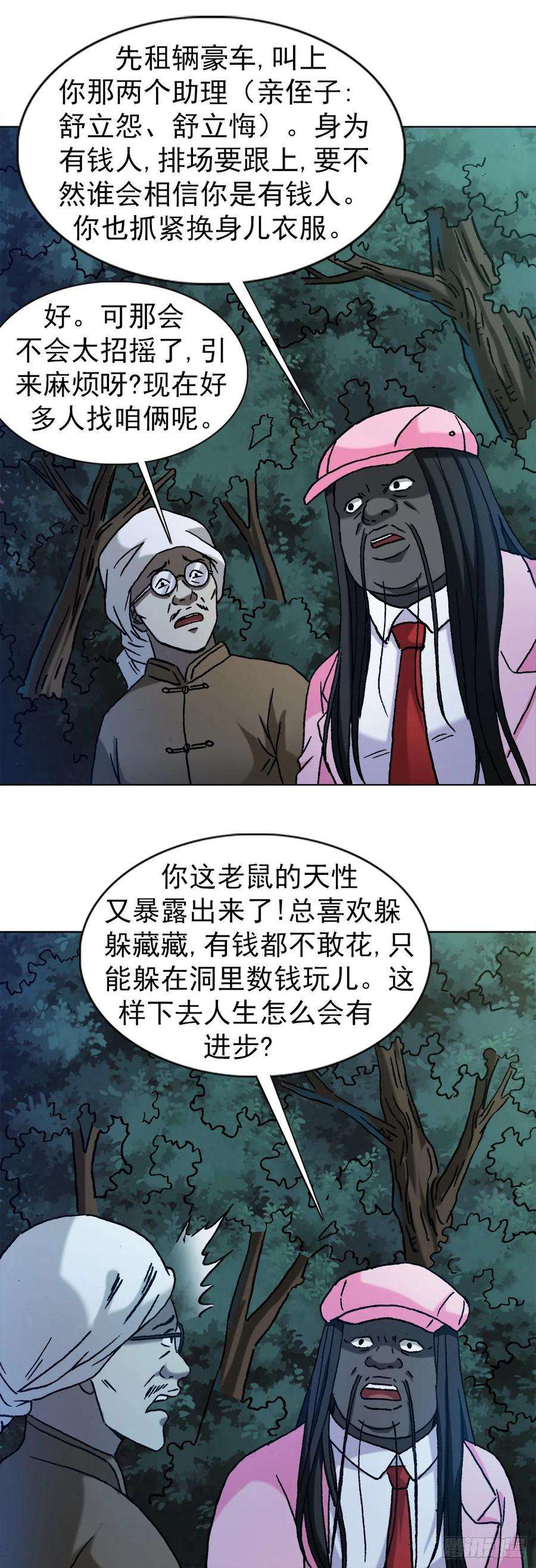 中国惊奇先生1289 投资合作