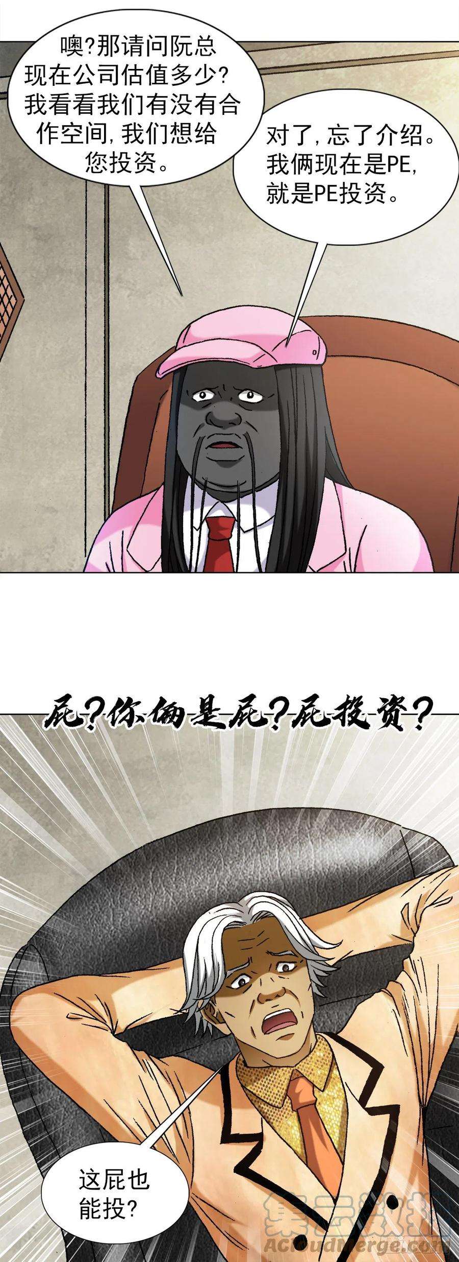 中国惊奇先生1289 投资合作