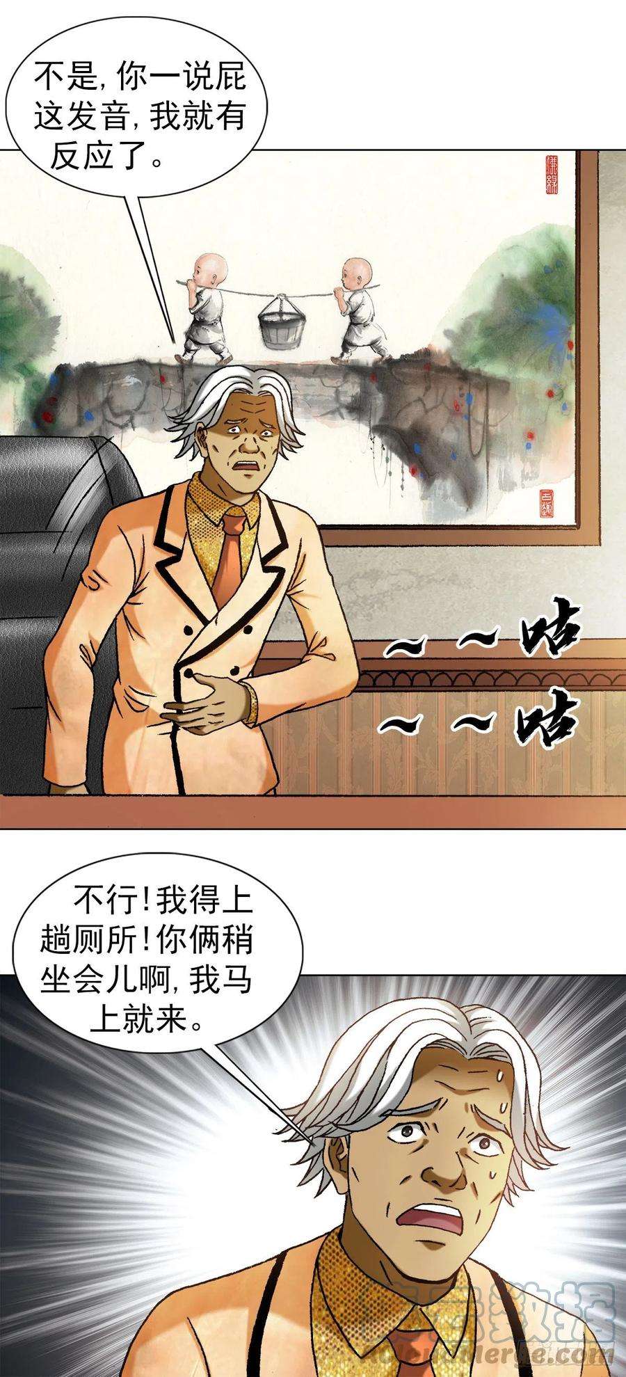 中国惊奇先生1289 投资合作