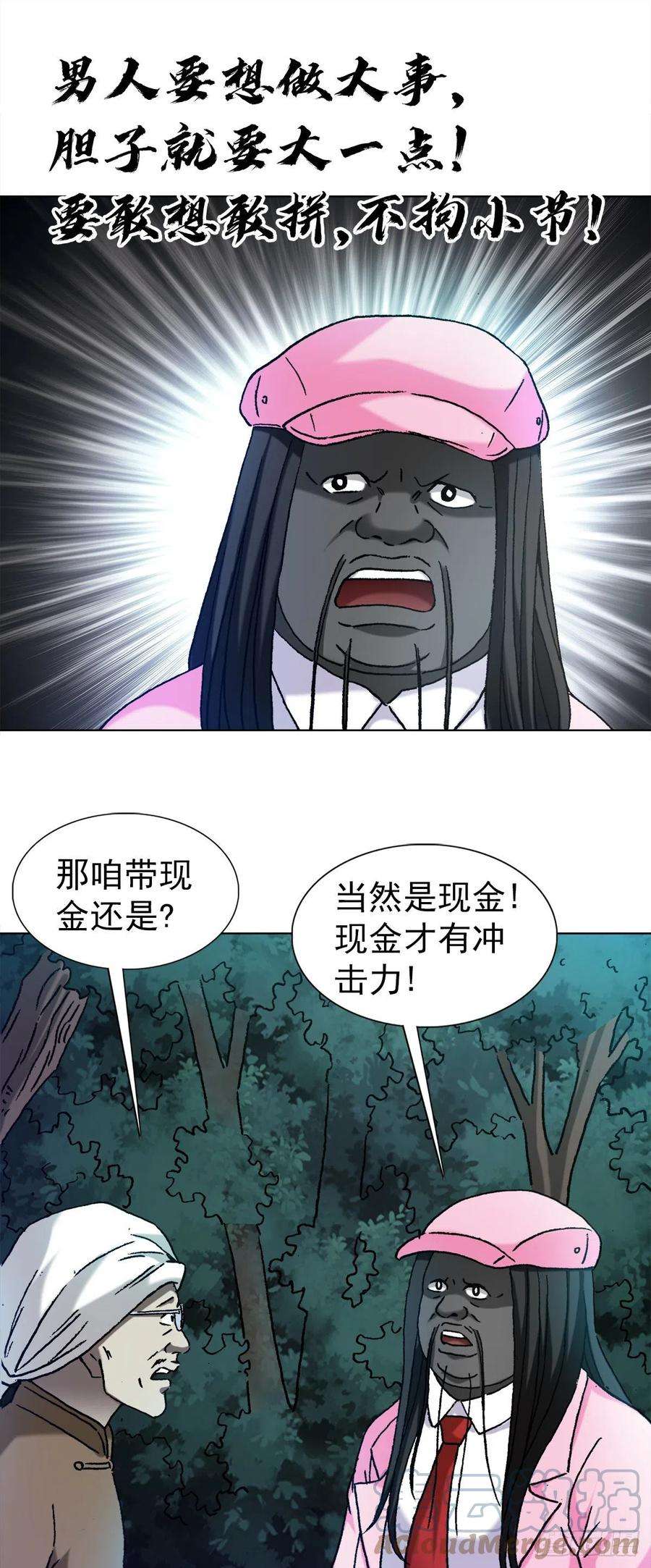 中国惊奇先生1289 投资合作