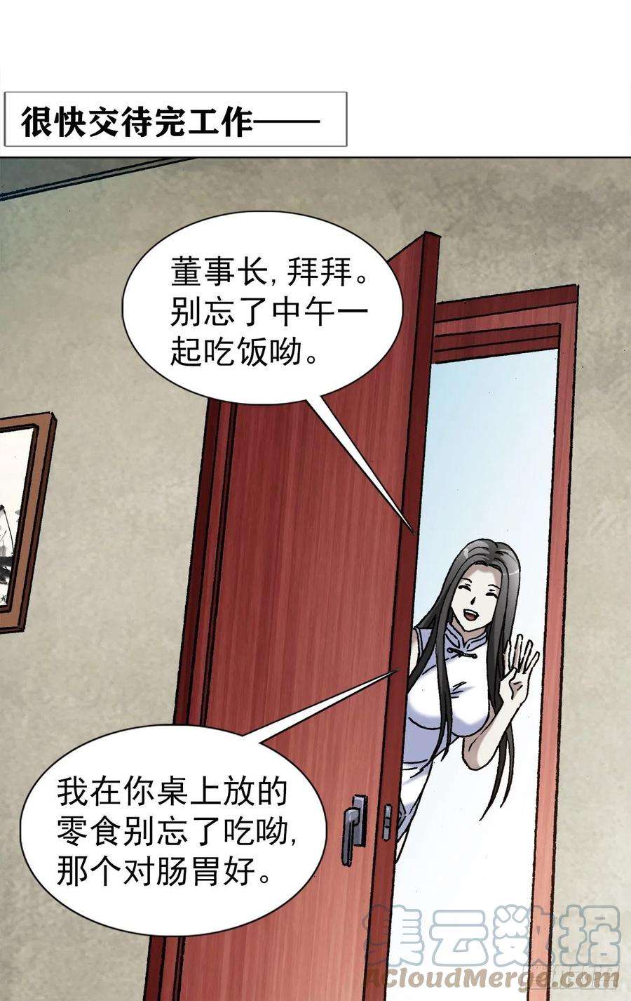 中国惊奇先生1289 投资合作