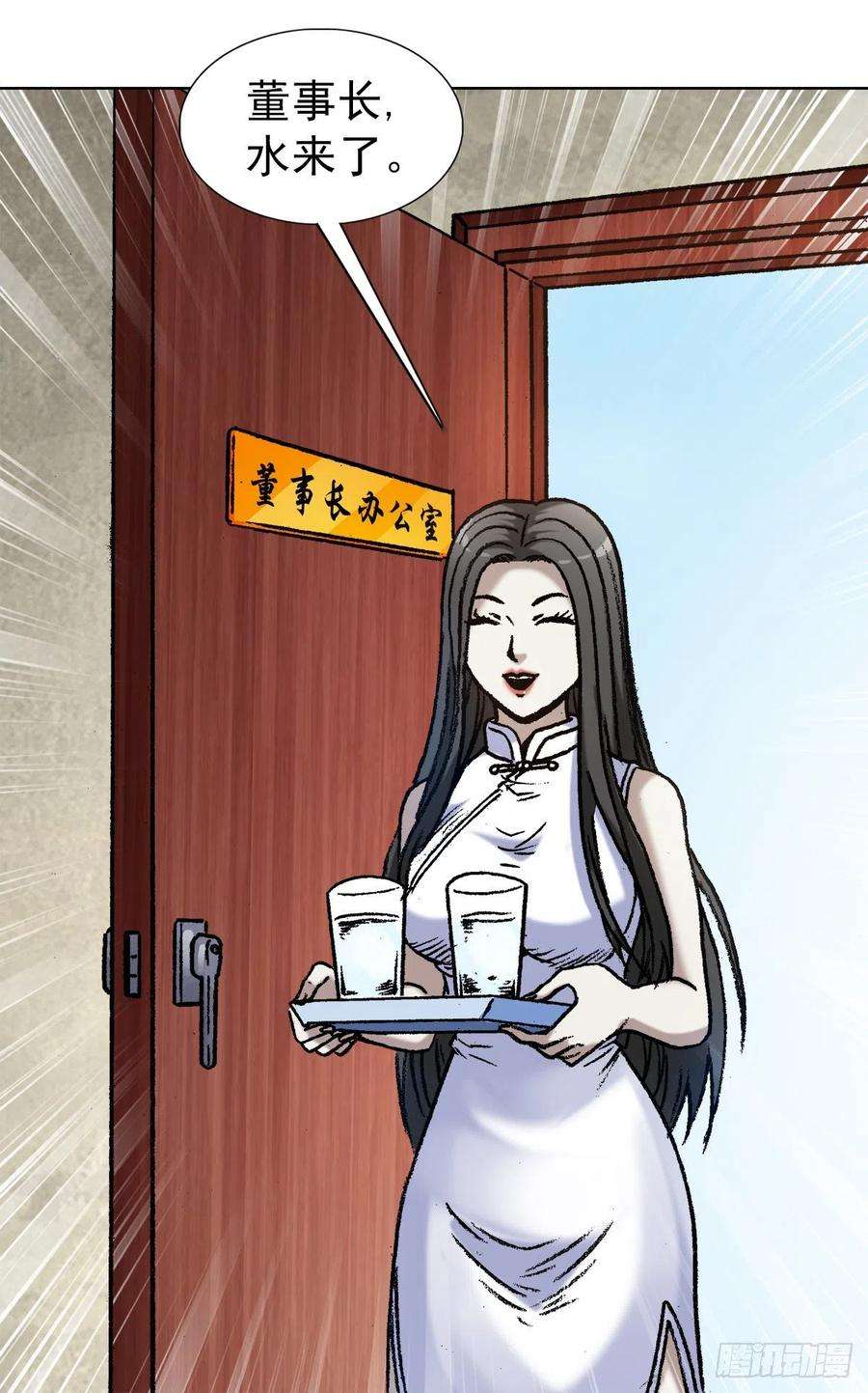 中国惊奇先生1290 尴尬相遇