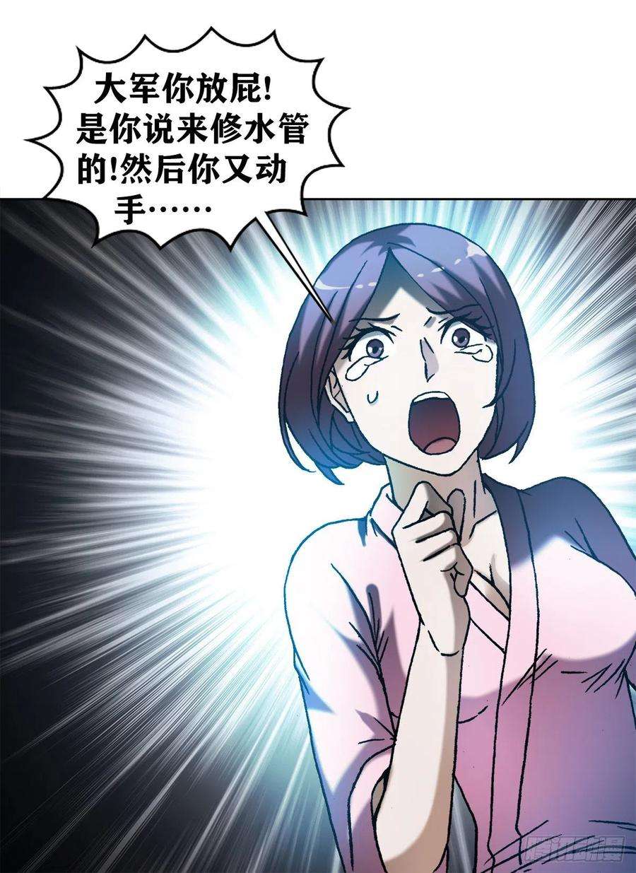 中国惊奇先生1292 难再话头