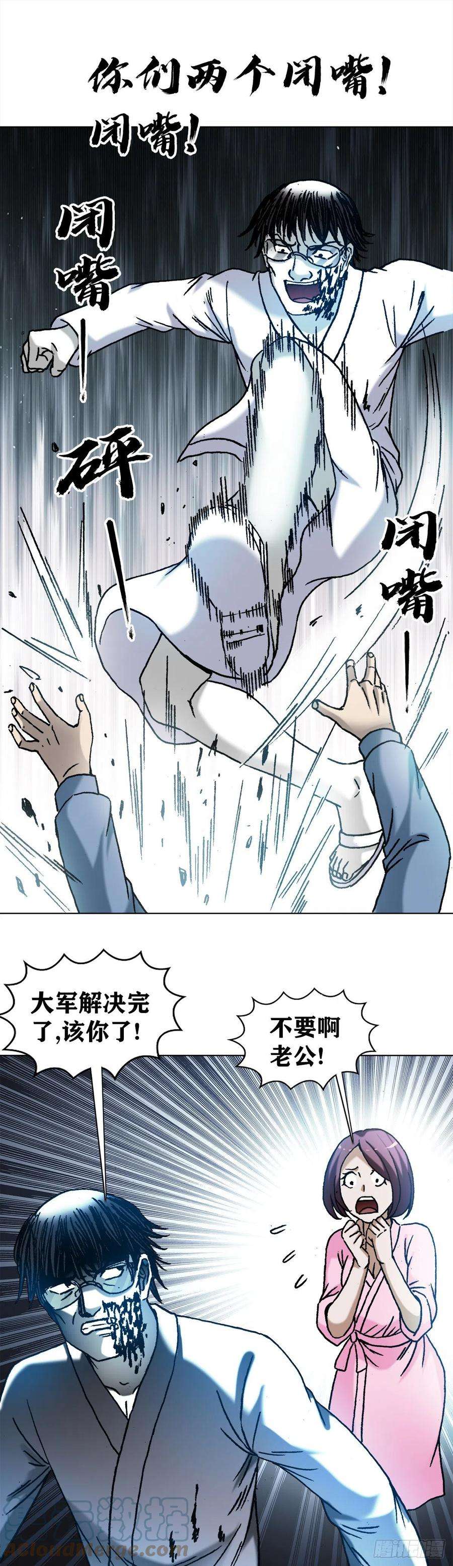 中国惊奇先生1292 难再话头
