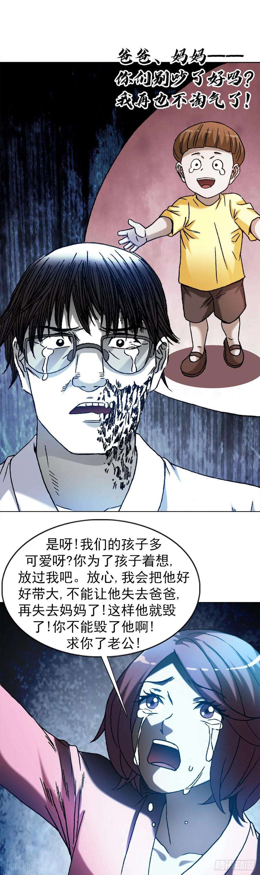 中国惊奇先生1292 难再话头