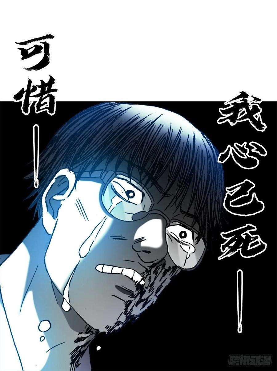 中国惊奇先生1292 难再话头