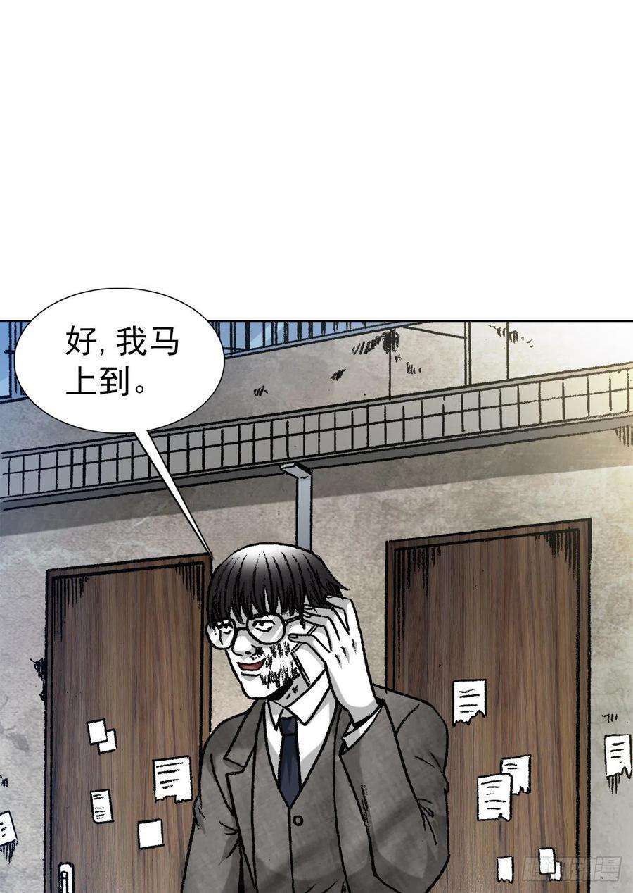 中国惊奇先生1293 谈情说爱