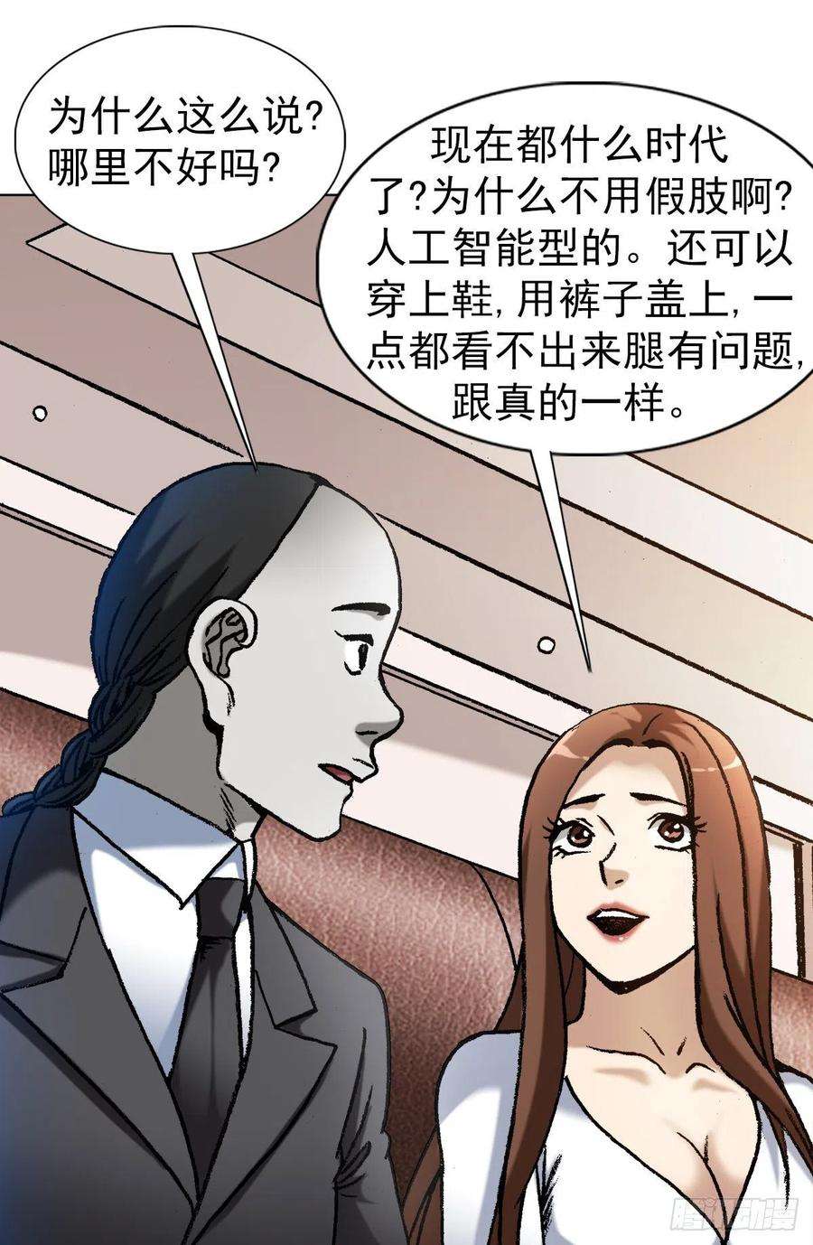 中国惊奇先生1293 谈情说爱