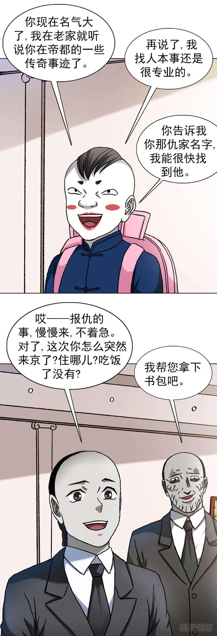 中国惊奇先生1294 热情招待