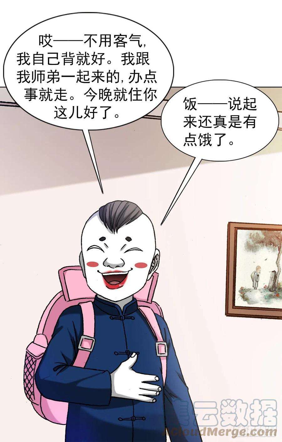 中国惊奇先生1294 热情招待