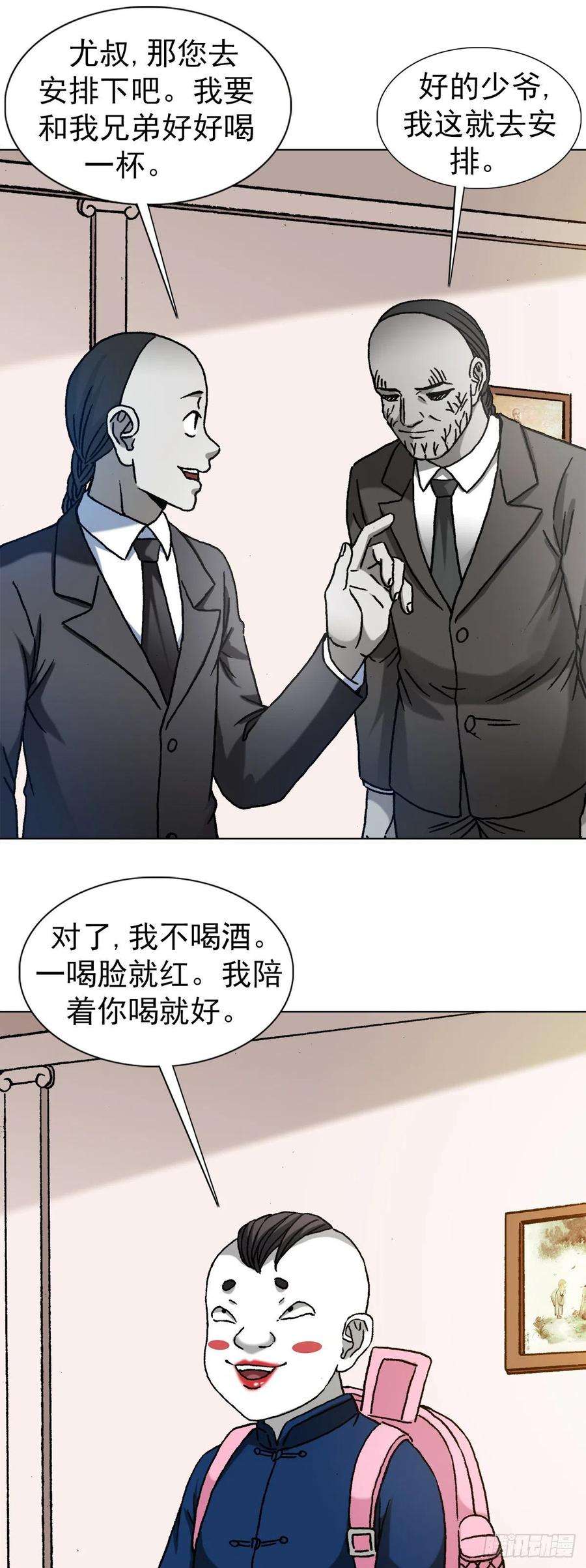 中国惊奇先生1294 热情招待