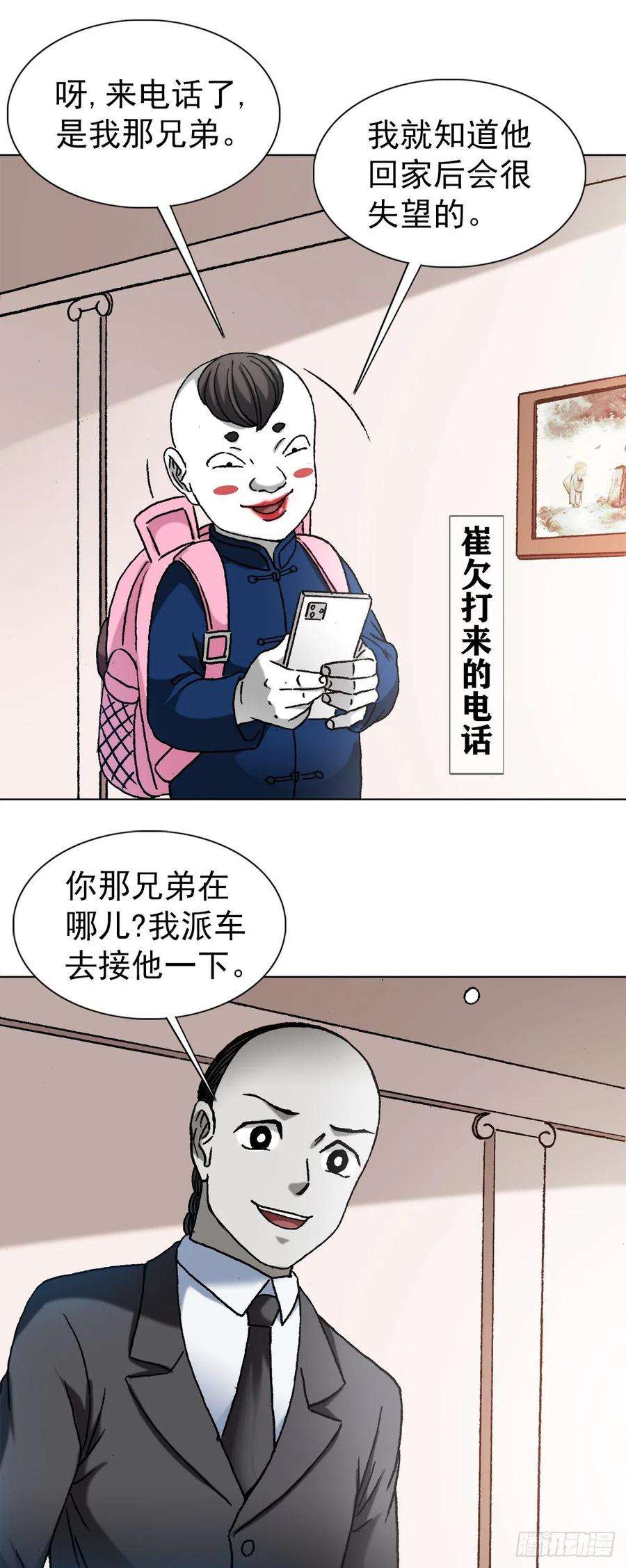 中国惊奇先生1294 热情招待