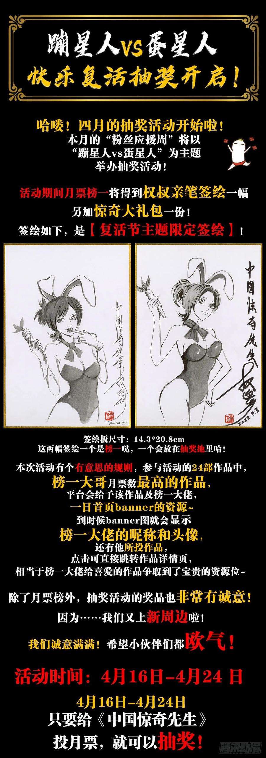 中国惊奇先生1294 热情招待