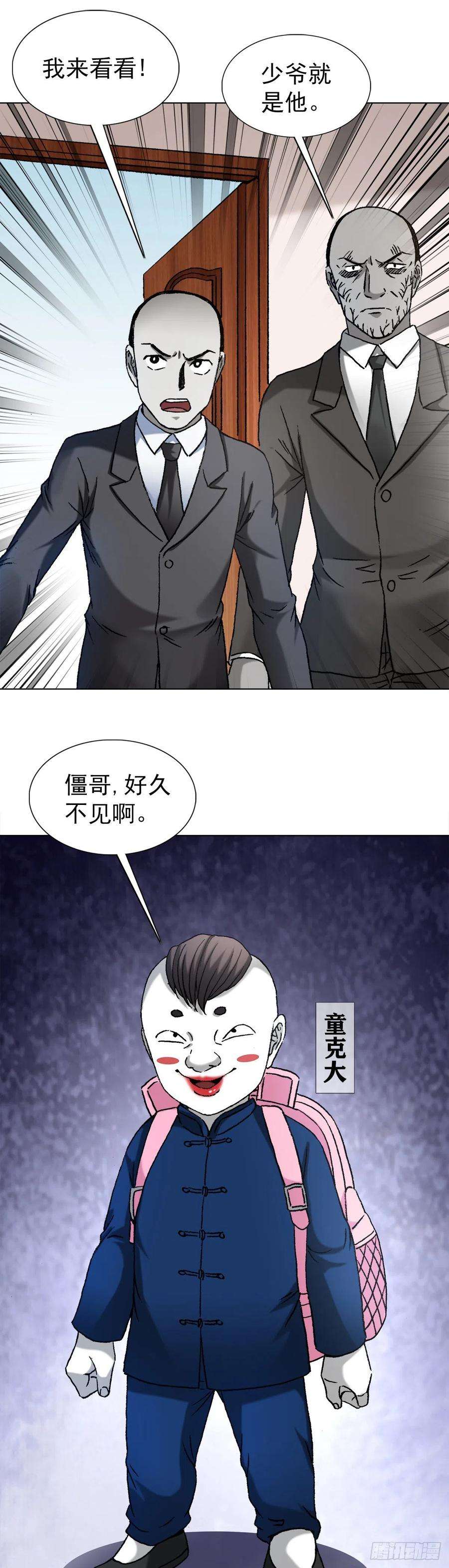 中国惊奇先生1294 热情招待