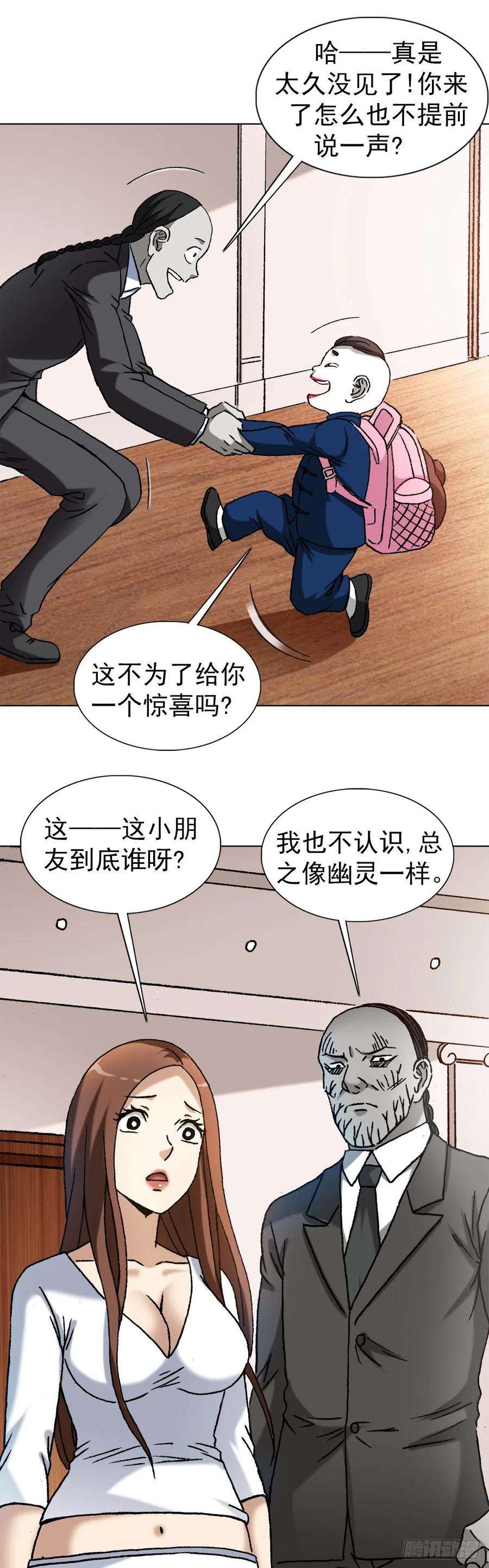 中国惊奇先生1294 热情招待