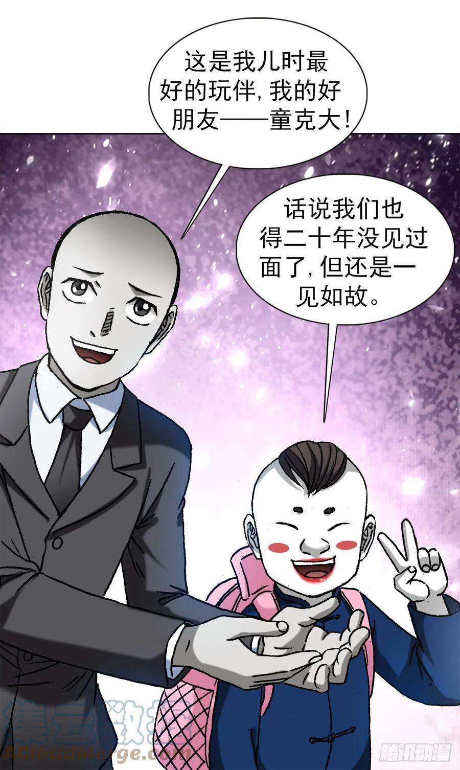 中国惊奇先生1294 热情招待