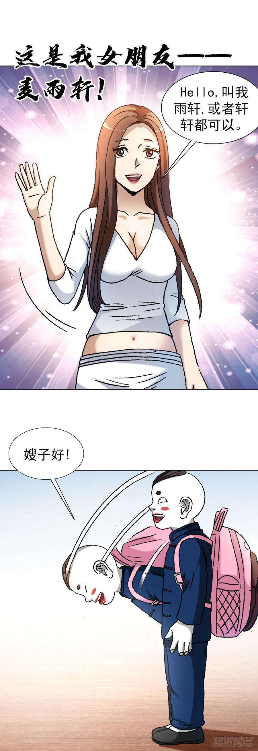 中国惊奇先生1294 热情招待