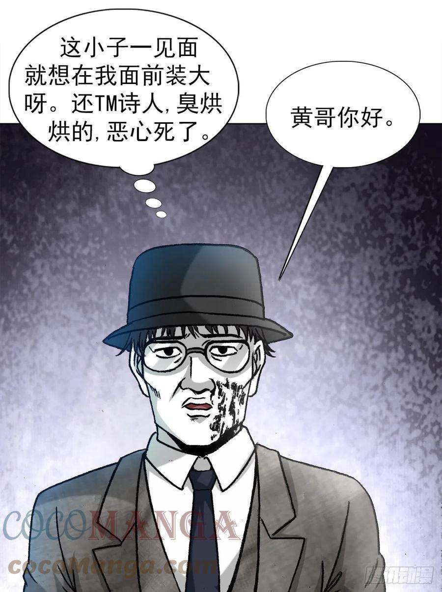 中国惊奇先生1295 瘸子队儿