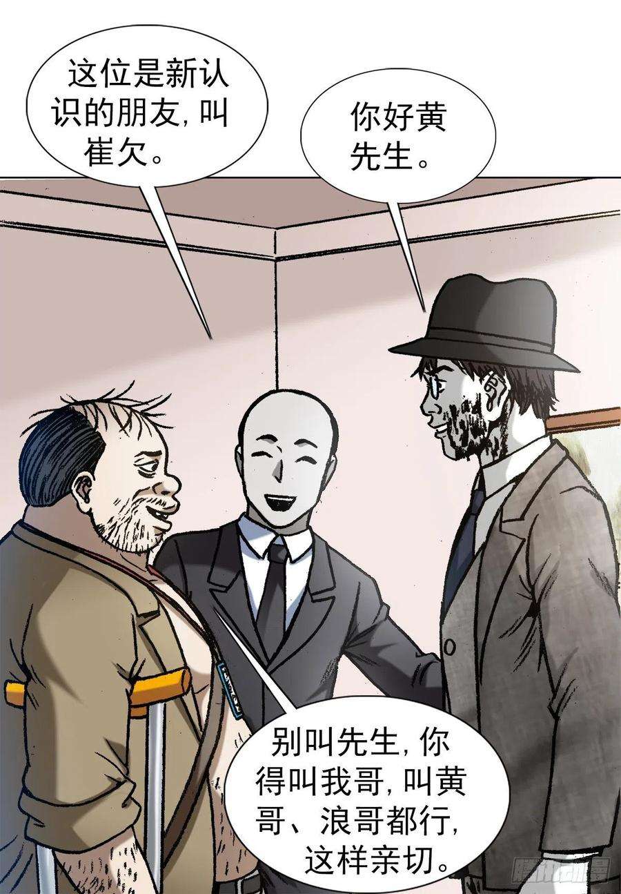 中国惊奇先生1295 瘸子队儿