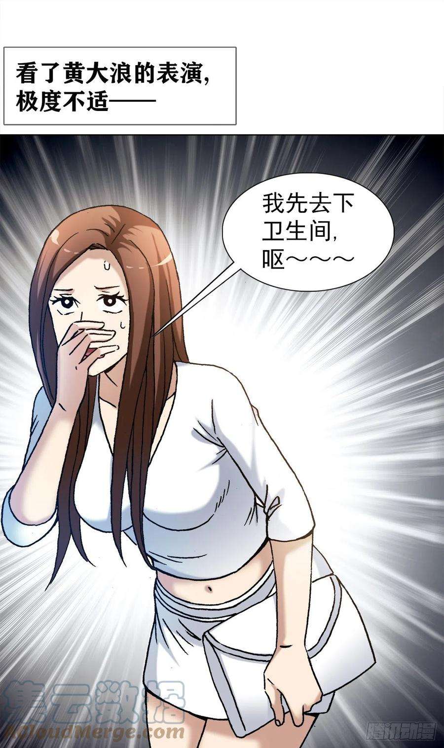 中国惊奇先生1296 毛血旺