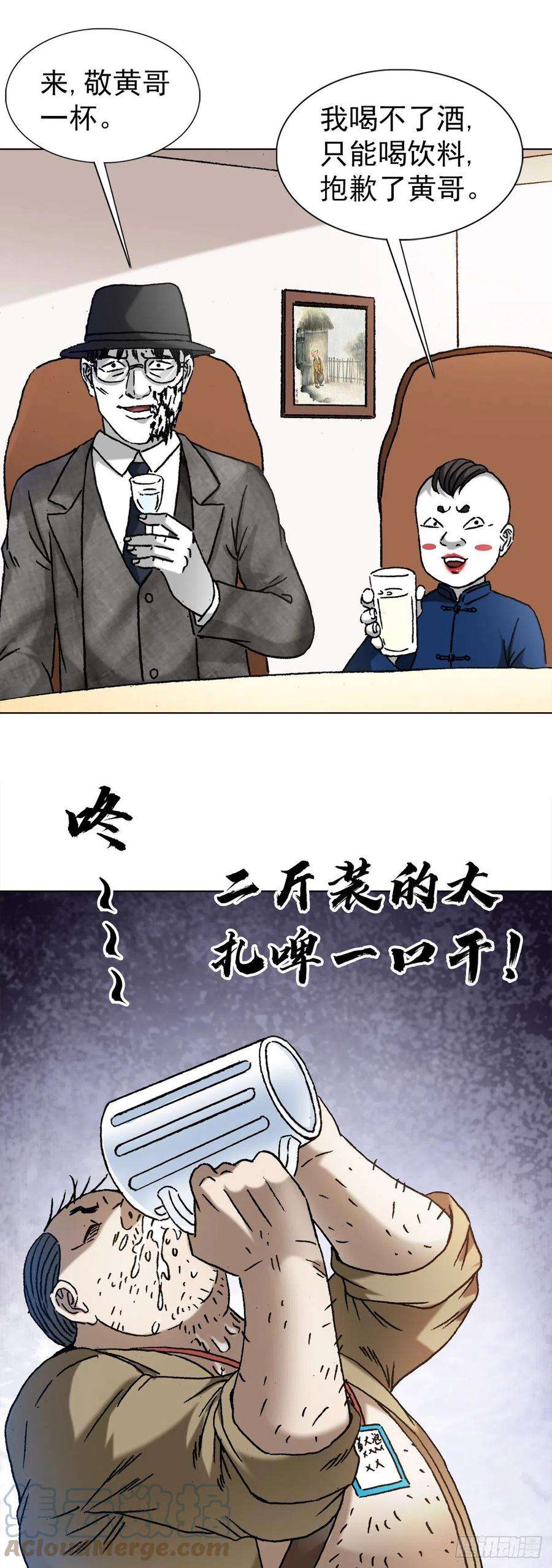 中国惊奇先生1296 毛血旺